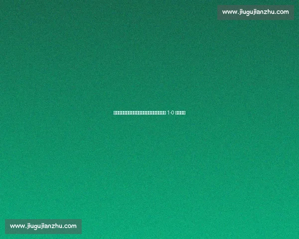 姆巴佩替补弑旧主！病愈复出首秀掀波澜，皇马 1-0 尤文晋级